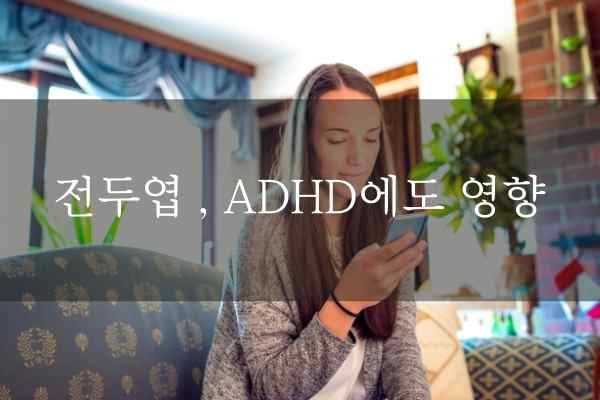 노력에 따라 달라질 수 있어요. 자녀의 스마트폰 중독, 부모에의한 4