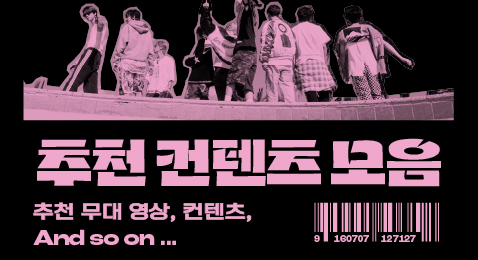 추천컨텐츠모음