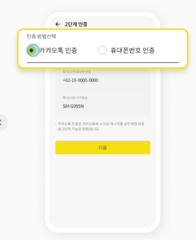 카카오 인증서 발급 방법 핸드폰과 카카오톡으로 발급 방법 2025년 최신정보