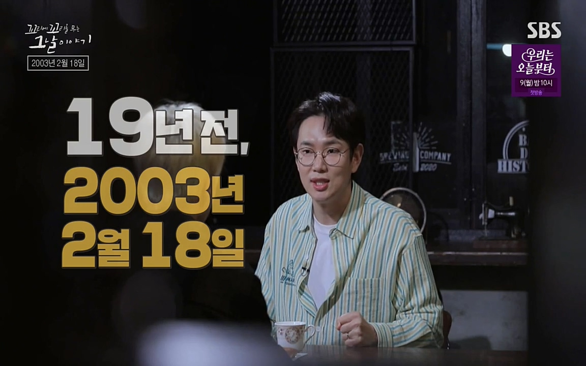 꼬리에 꼬리를 무는 그날 이야기.E27.220506p-NEXT.mp4_20220506_182948.545.jpg