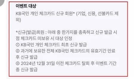 이벤트 대상 상세안내