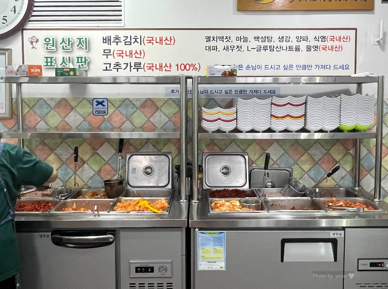 왱이집 셀프바