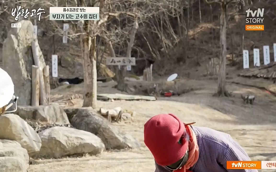 방랑고수.E03.220413p-NEXT.mp4_20220413_192239.918.jpg
