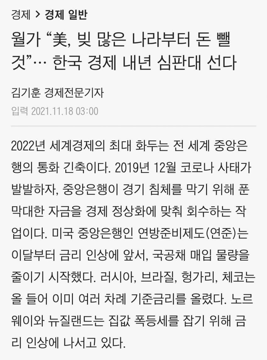  차기 대통령의 독박 위기