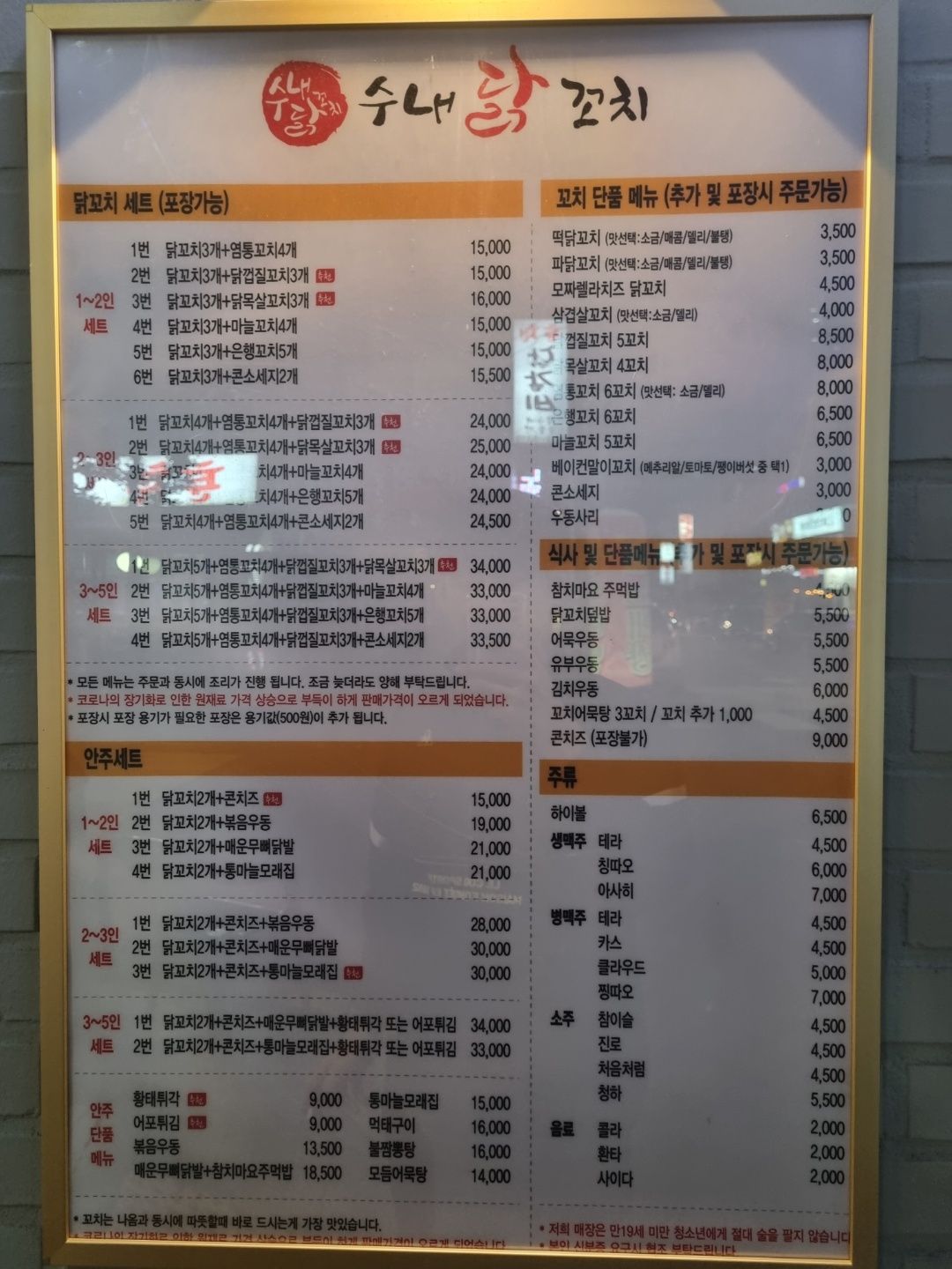 수내닭꼬치 신도림점 이미지