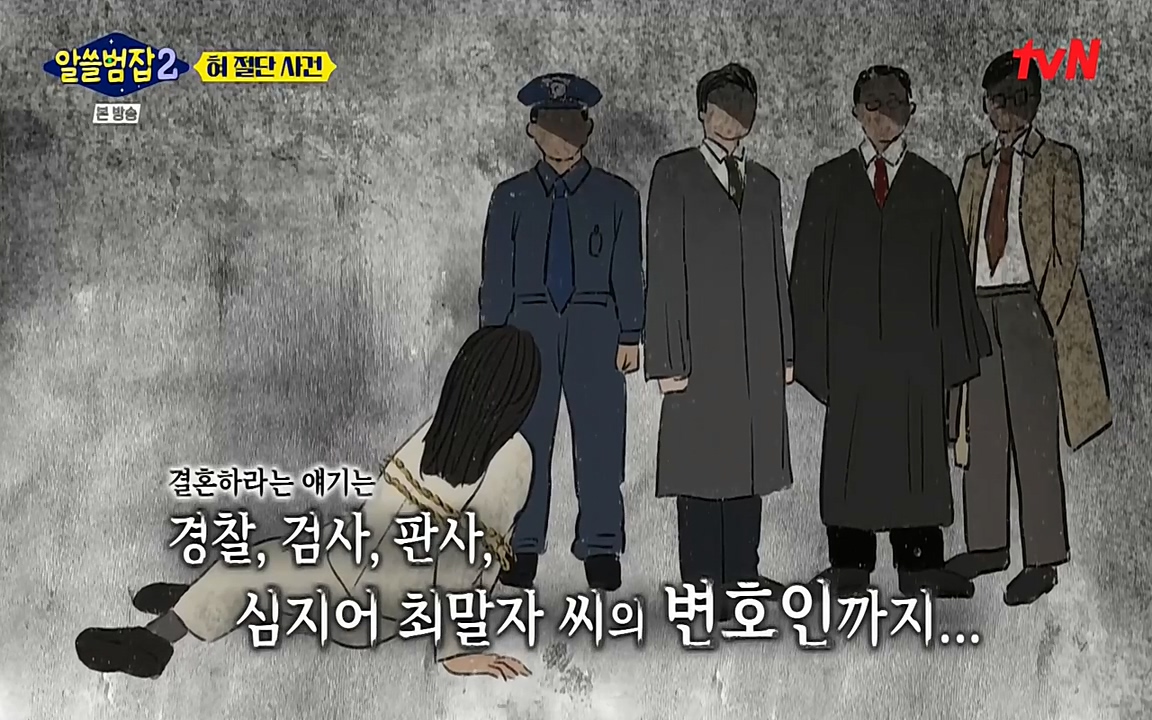 알쓸범잡 2.E16.220502p-NEXT.mp4_20220502_180112.359.jpg