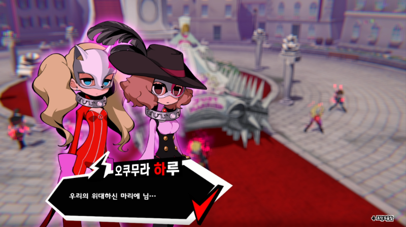 페르소나 5 택티카 마리에 세뇌