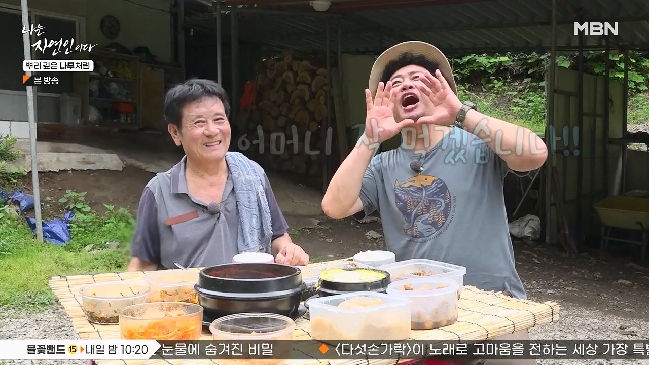나는 자연인이다.E571.230914p-NEXT.mp4_20230914_202157.735.jpg