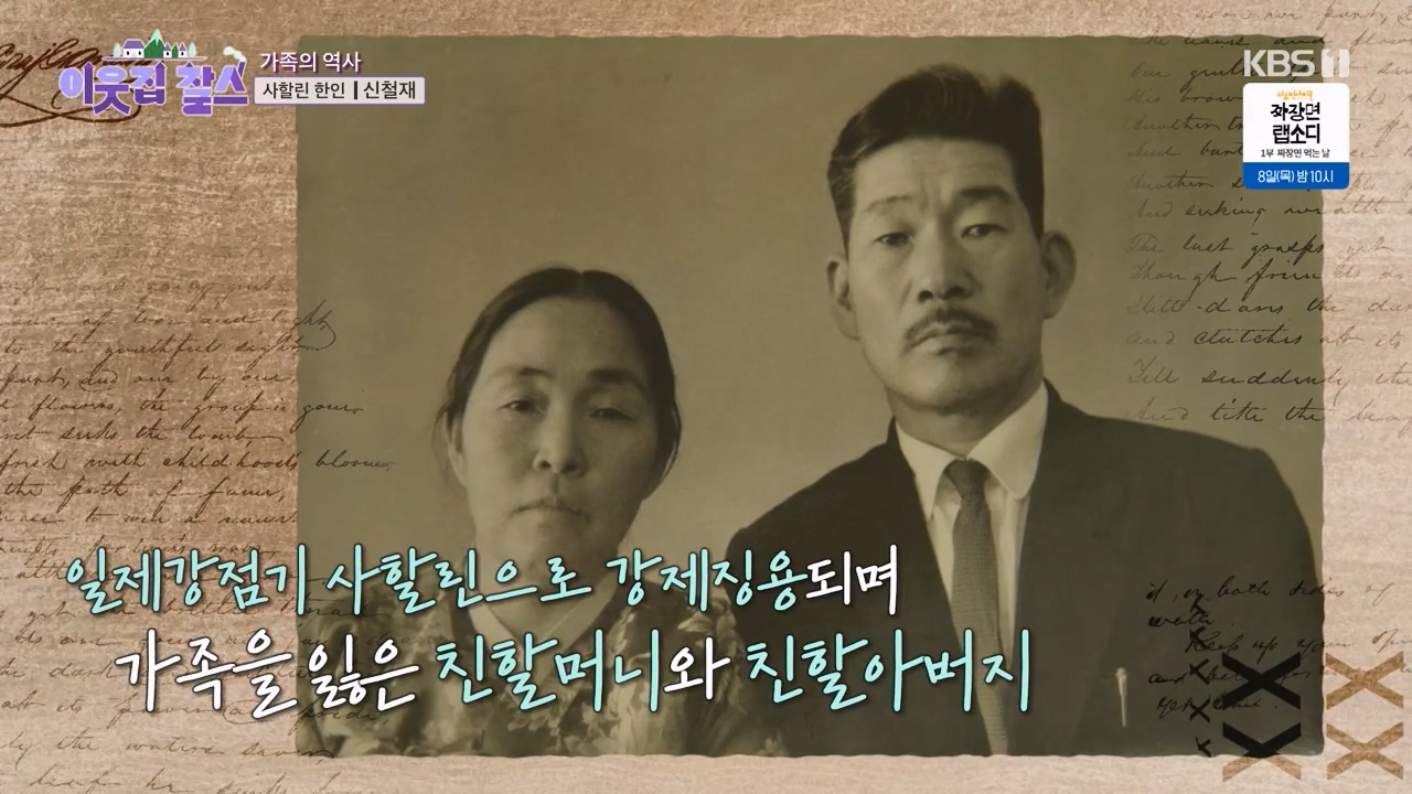 이웃집 찰스.E423.240207p-NEXT.mp4_20240208_194354.294.jpg