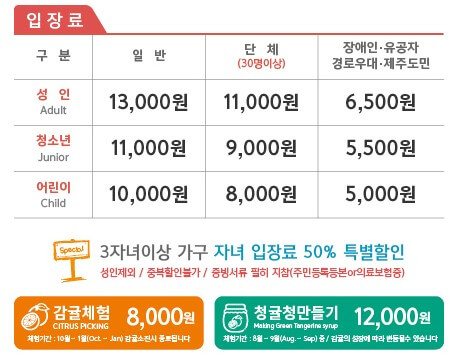 제주도 휴애리 유채꽃 축제 정보