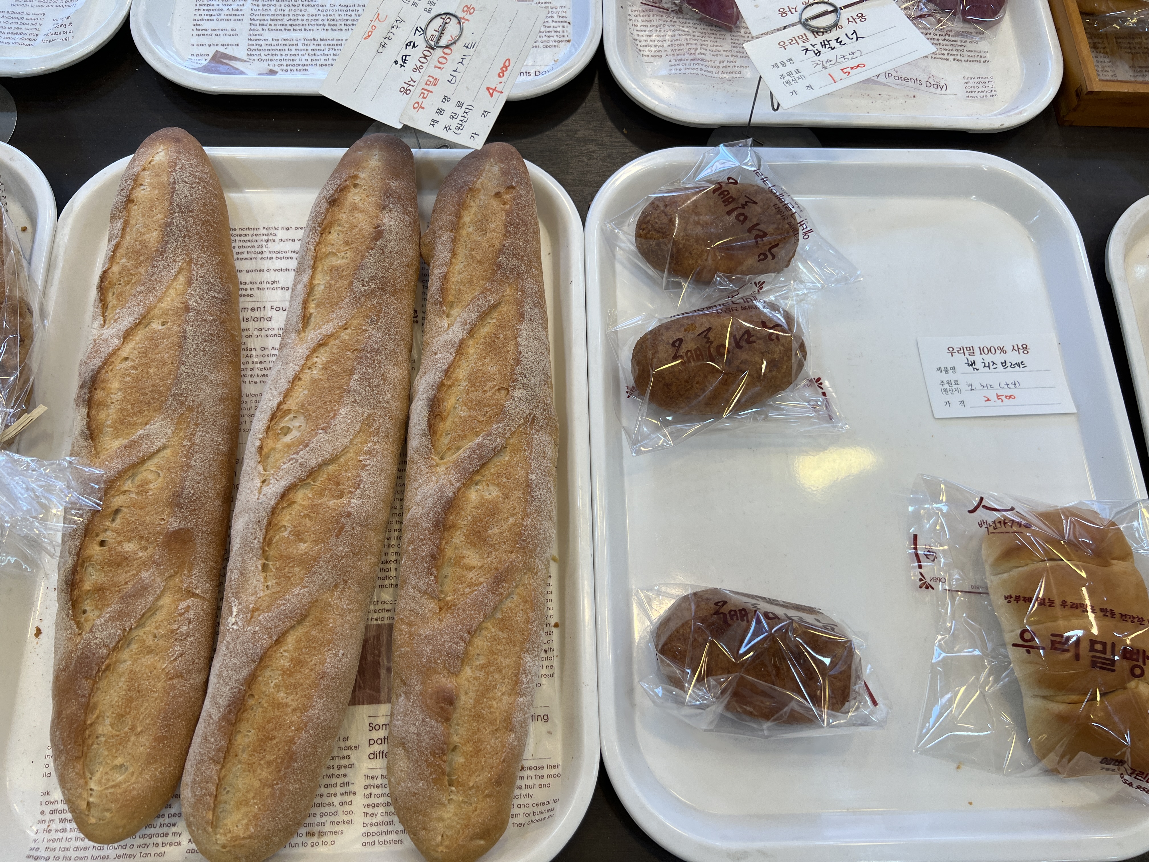 에버그린베이커리 2