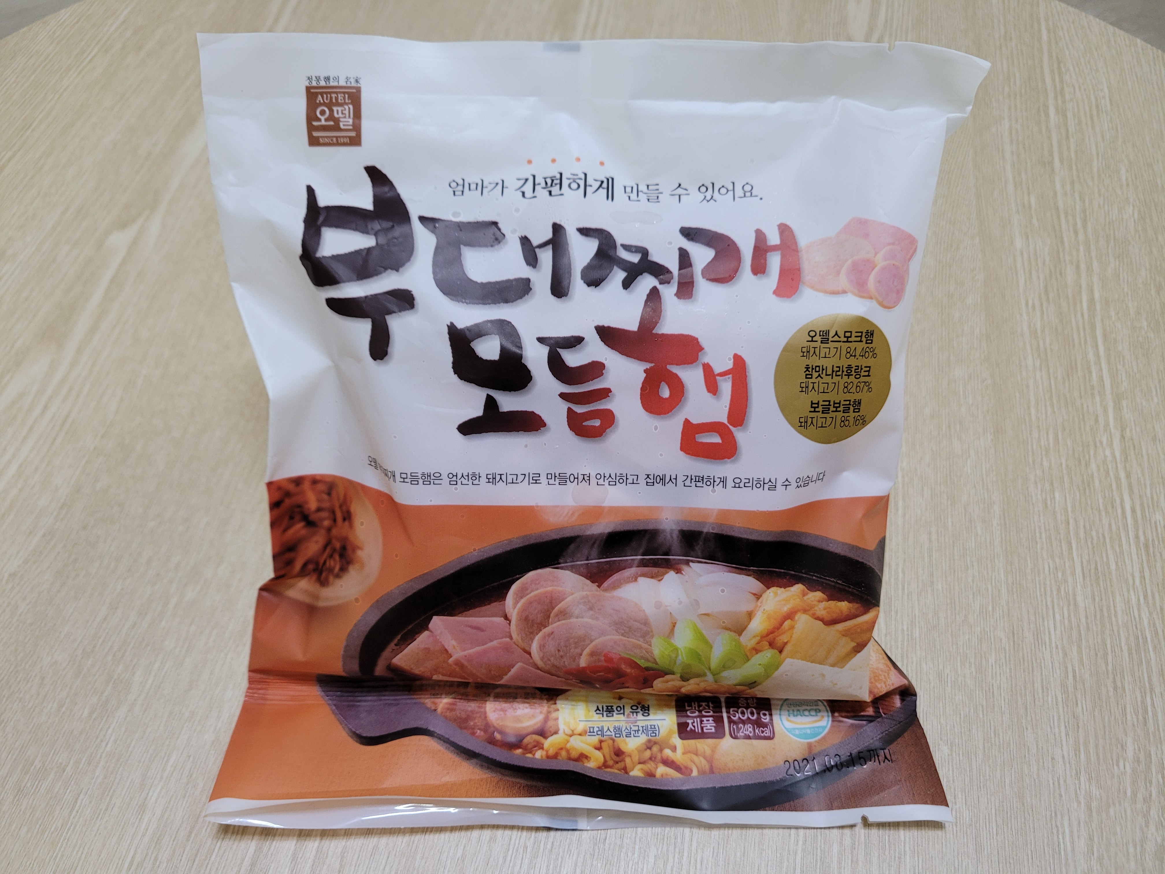  오뗄 부대찌개 모듬햄으로 부대찌개 만들기