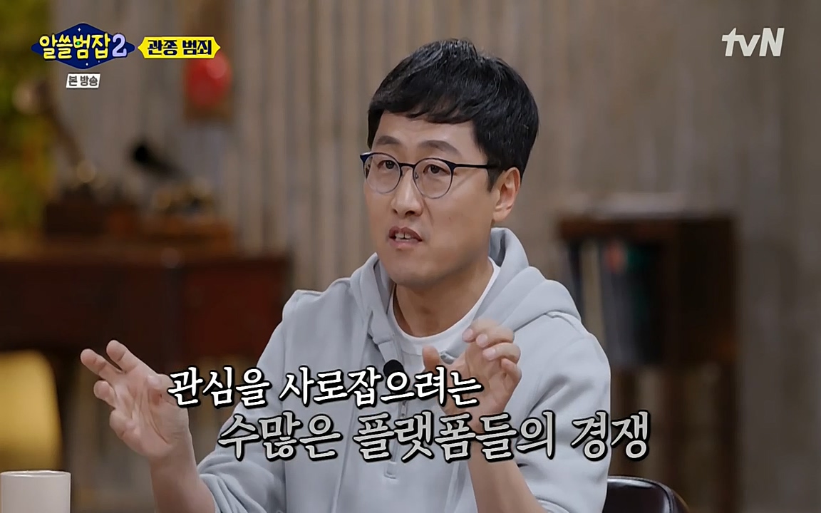 알쓸범잡 2.E16.220502p-NEXT.mp4_20220502_182109.978.jpg