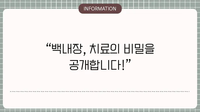백내장 명의: 