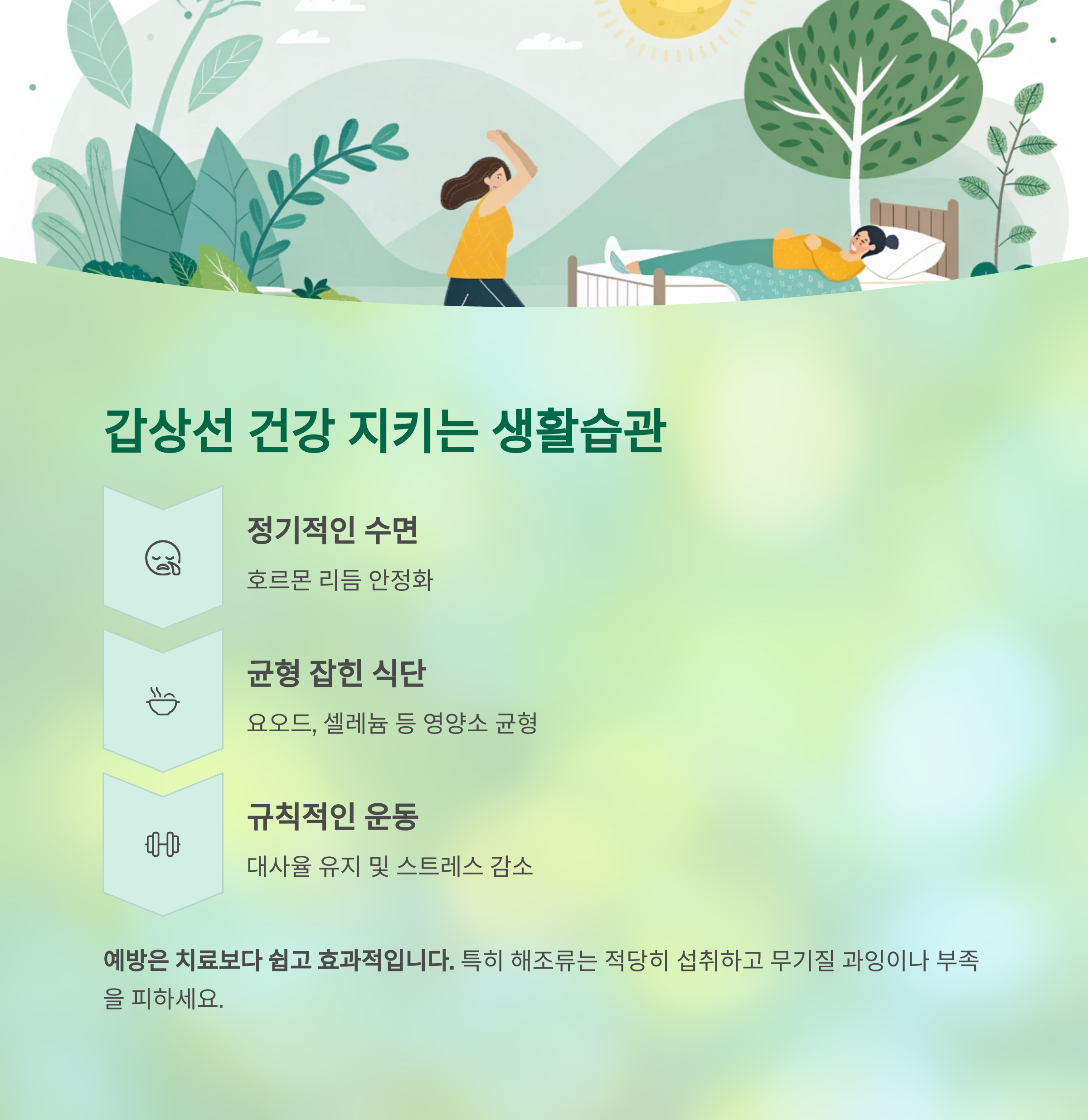 갑상선 질환이 급증하는 진짜 이유, 현대인이 놓치고 있는 경고 신호 - 갑상선 질환, 왜 지금 더 자주 나타날까? - 생활습관으로 갑상선 건강 지키기 갑상선 질환이 급증하는 진짜 이유, 현대인이 놓치고 있는 경고 신호 - 갑상선 질환, 왜 지금 더 자주 나타날까? - 생활습관으로 갑상선 건강 지키기