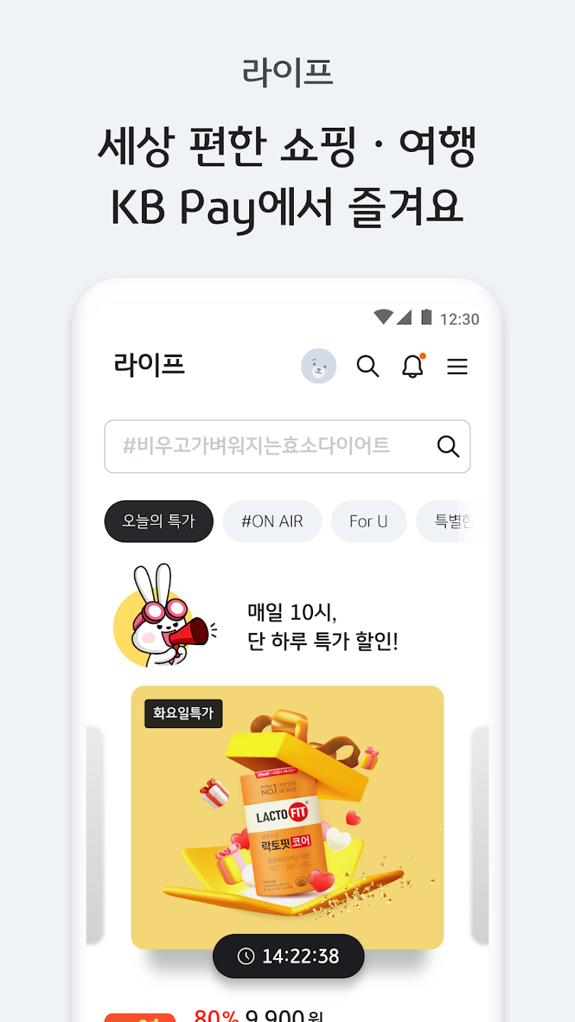 [속보] KB Pay 오늘의 퀴즈 정답 공개 (빠른 업데이트)