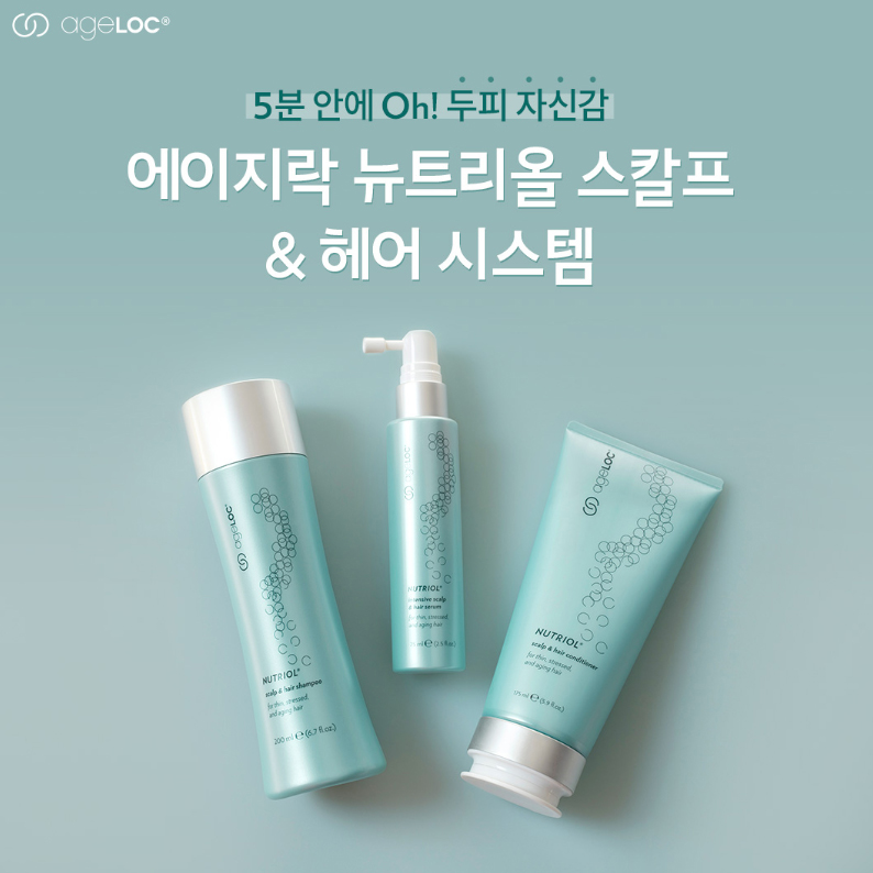  뉴스킨 정기구매로 5~10% 할인, 에이지락 뉴트리올 스칼프 앤 헤어 트리오 시스템, 정기구매 쇼핑몰