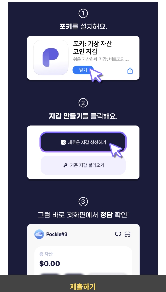  더폴 퀴즈 정답-토큰 랜덤박스 에어드랍 정답, 포키 이벤트 더폴 정답, 앱테크 퀴즈풀기