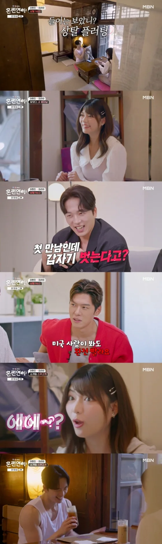 혼전연애