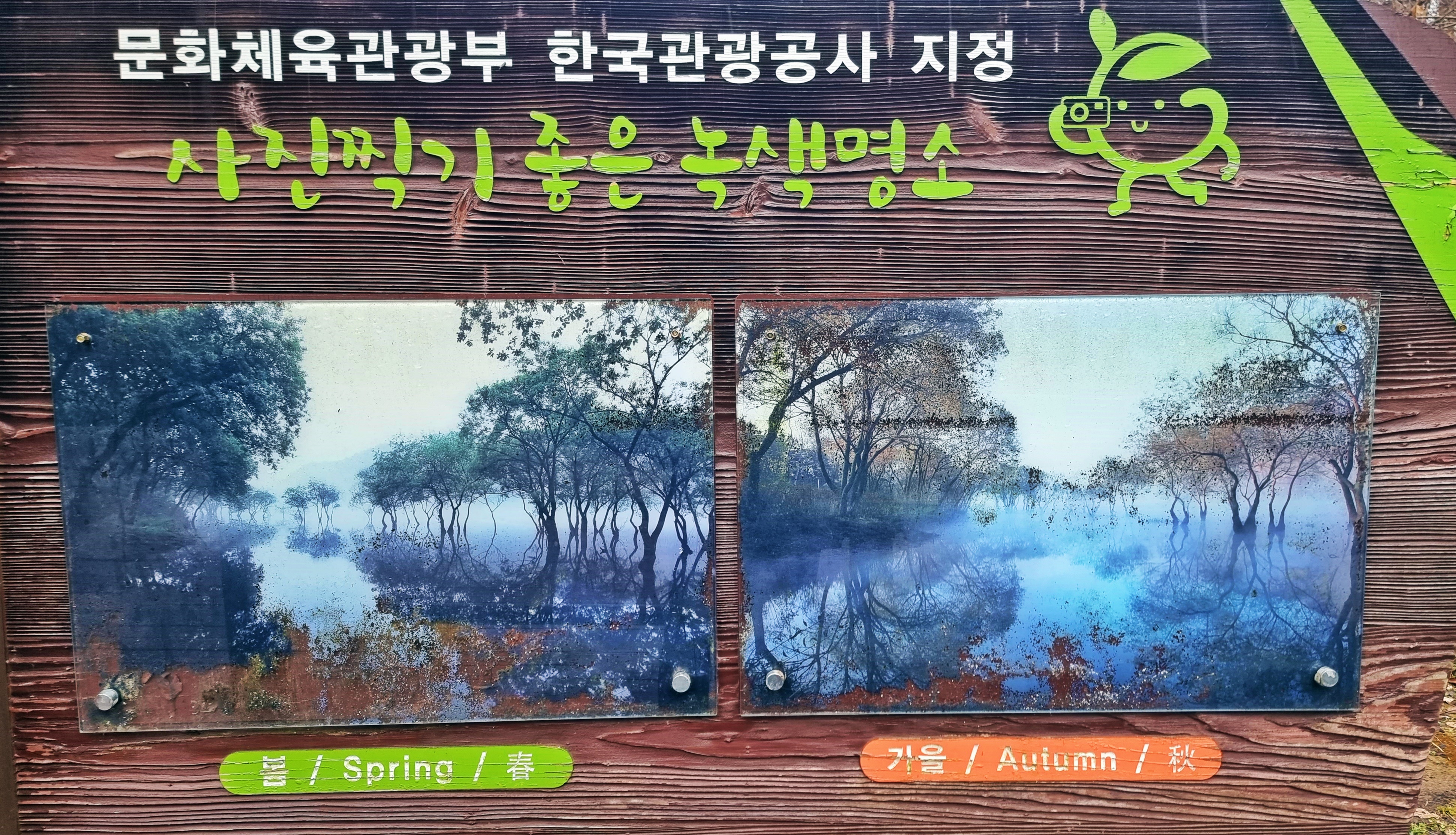 운치 이미지