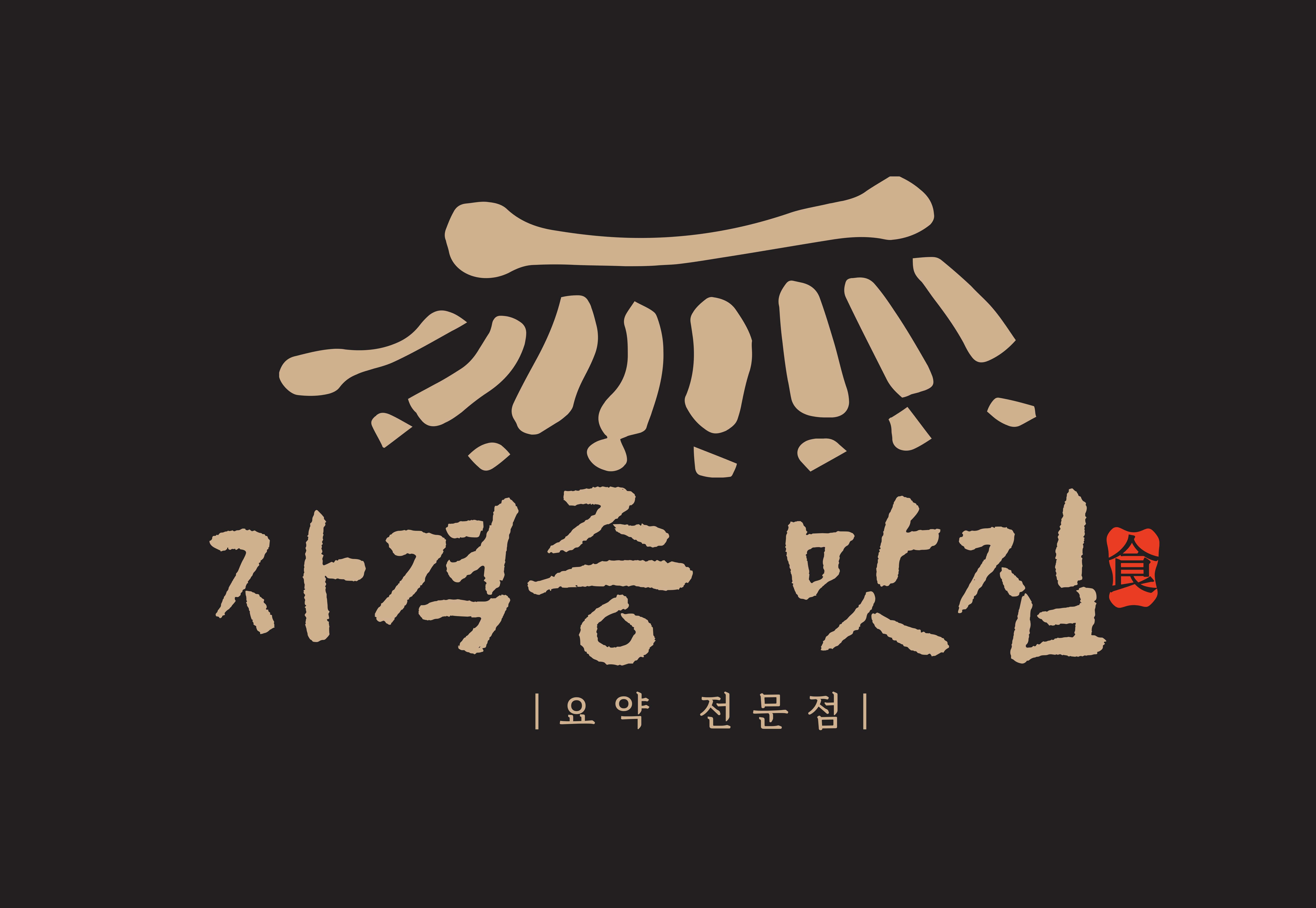 전기공사기사 실기 단답 암기 정리자료 - 4 - 전기공사기사 실기 단답 암기 정리자료 - 4 - 자격증 맛집 자격증 맛집
