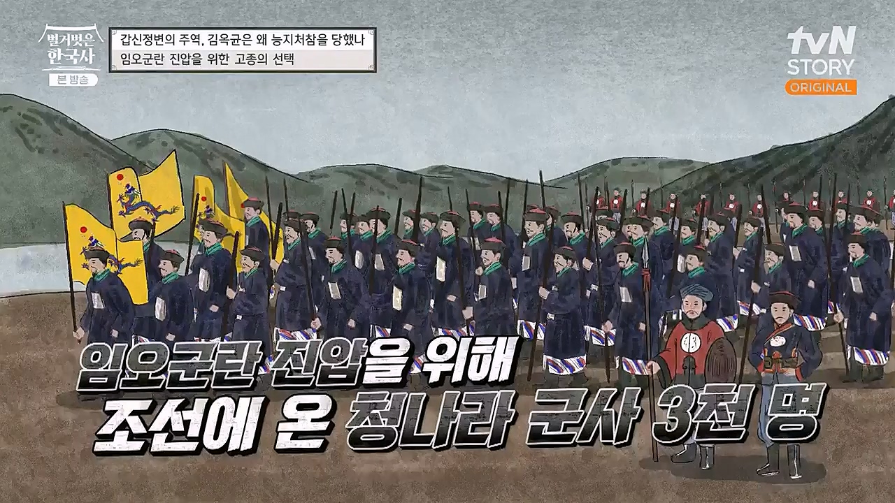 벌거벗은 한국사.E41.230202p-NEXT.mp4_20230312_162748.460.jpg