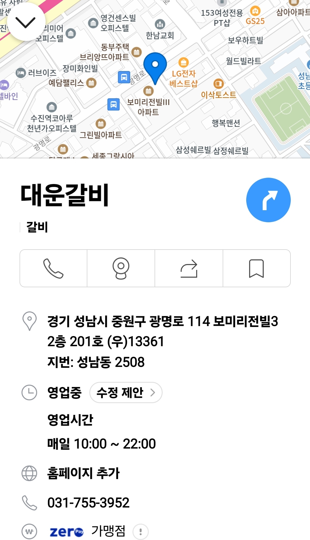 대운갈비 이미지