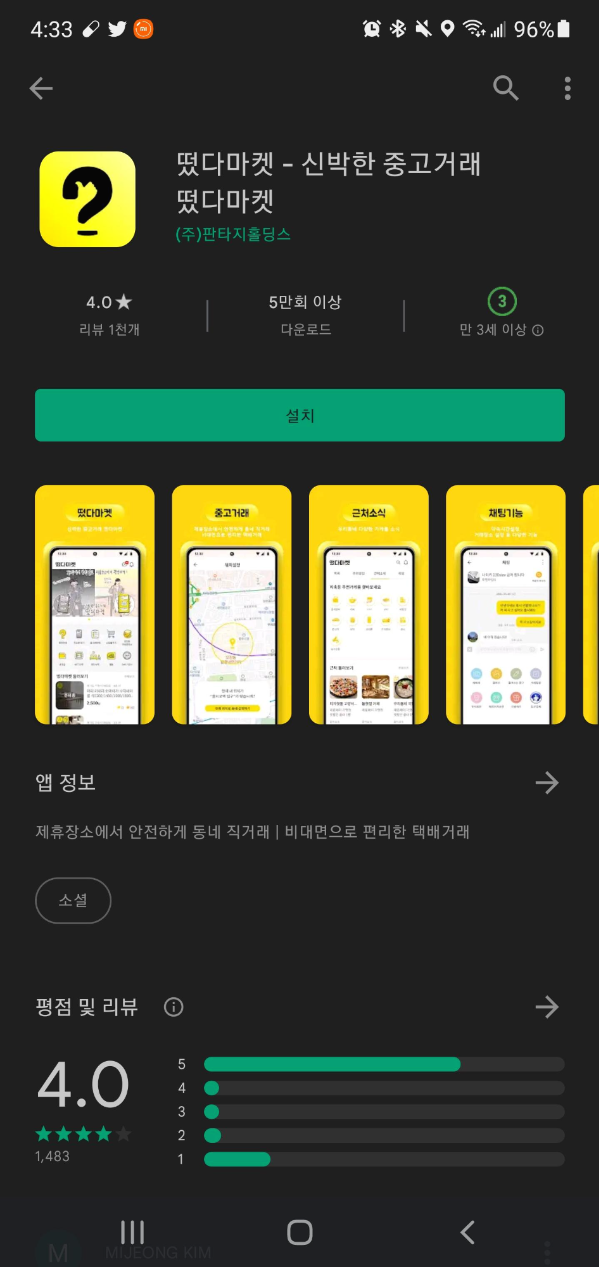  [매일 미션] 떴다마켓 가입하고 매일 출첵해서 FTSY 토큰 받기 (LBANK 상장되어 있음)