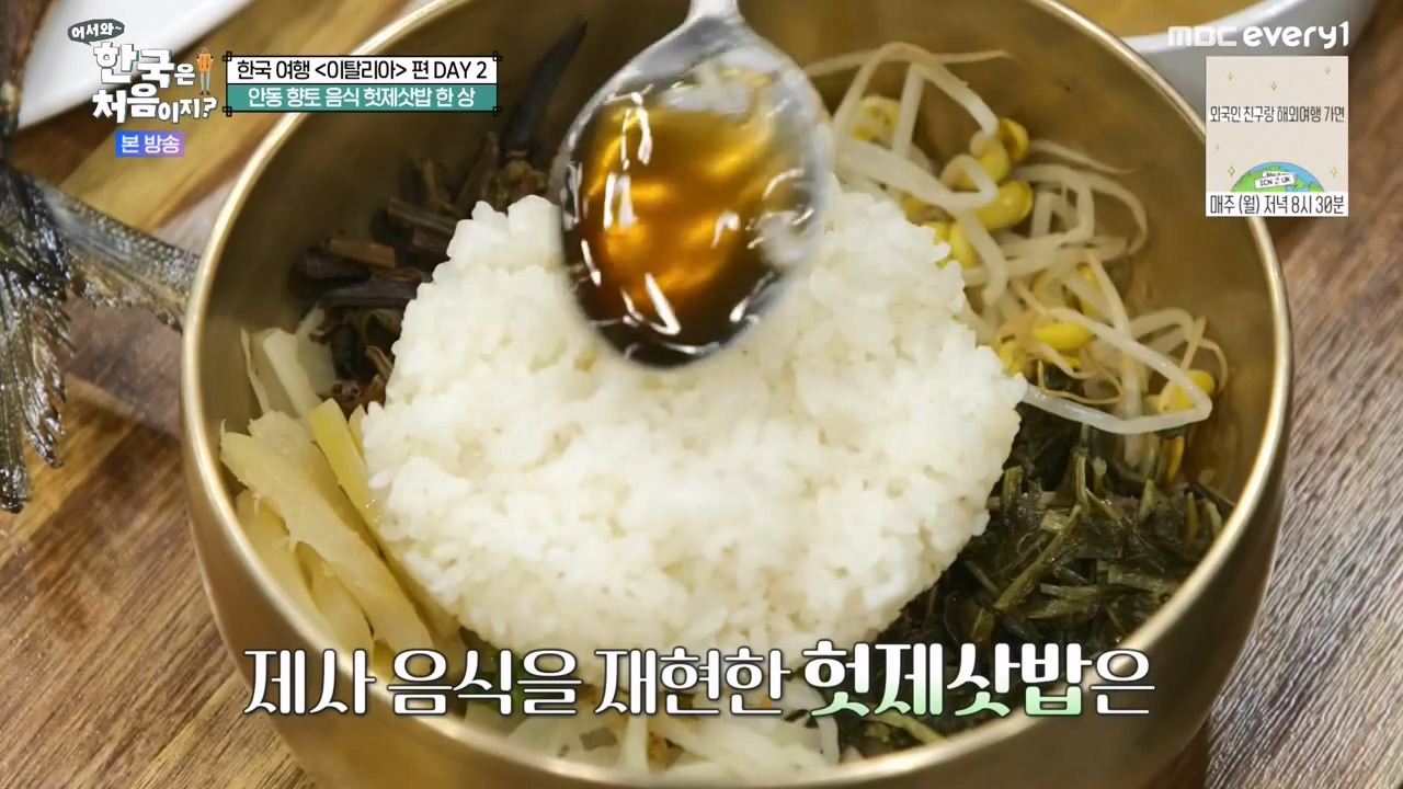 어서와 한국은 처음이지 시즌2.E308.240405p-NEXT.mp4_20240405_202155.678.jpg