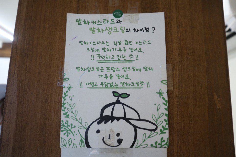 어글리 베이커리 후기(+메뉴) 56