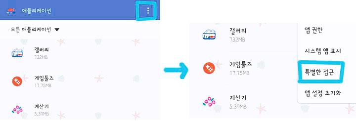 갤럭시 GOS 끄기2