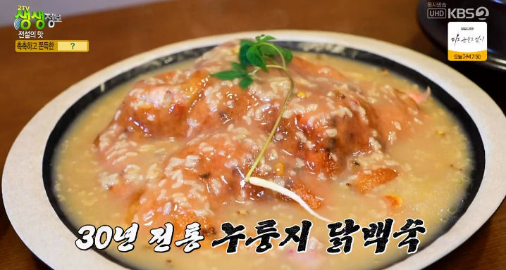 전설의누룽지 이미지