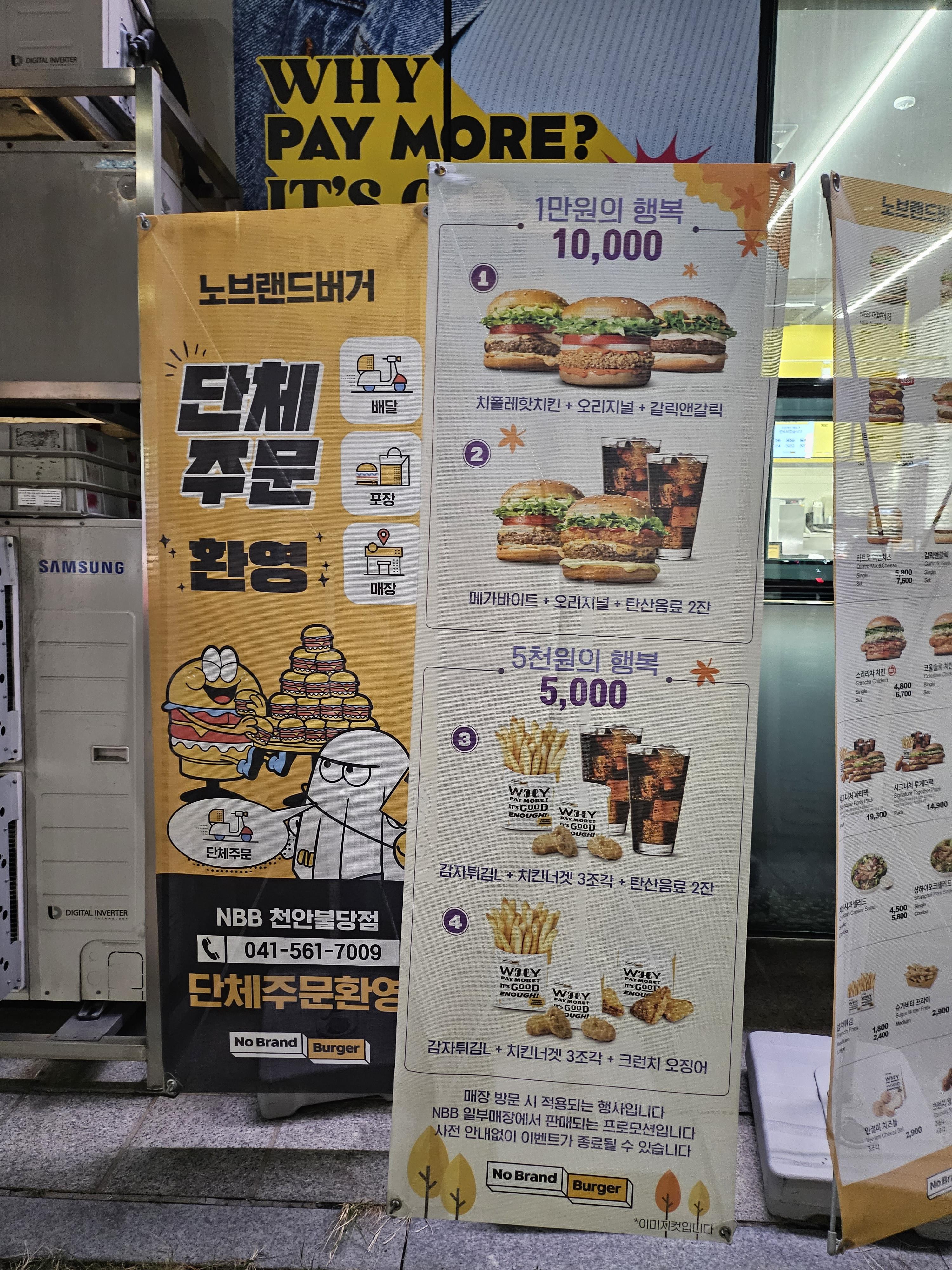 노브랜드천안불당점 이미지