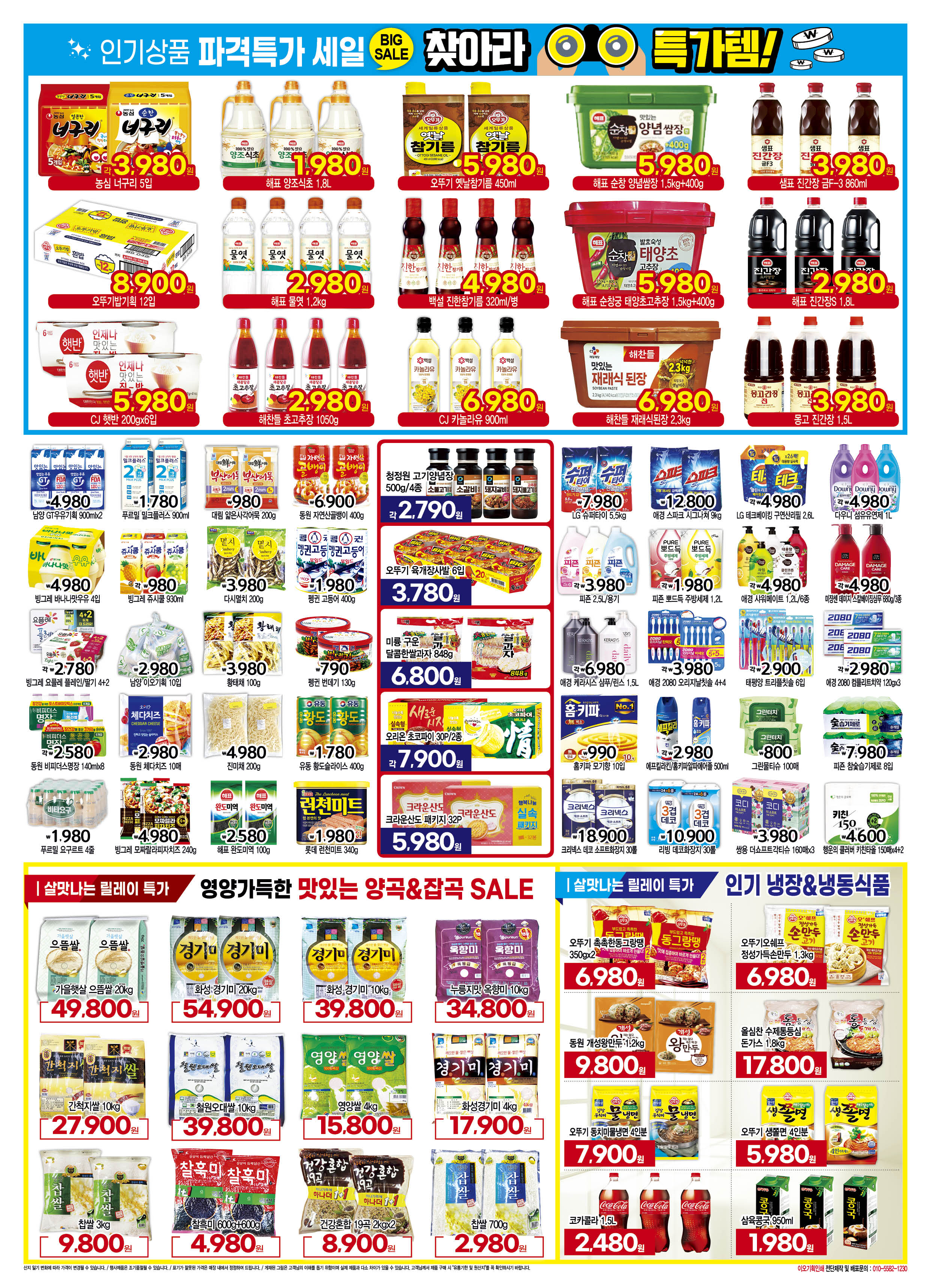 매송마트 이미지