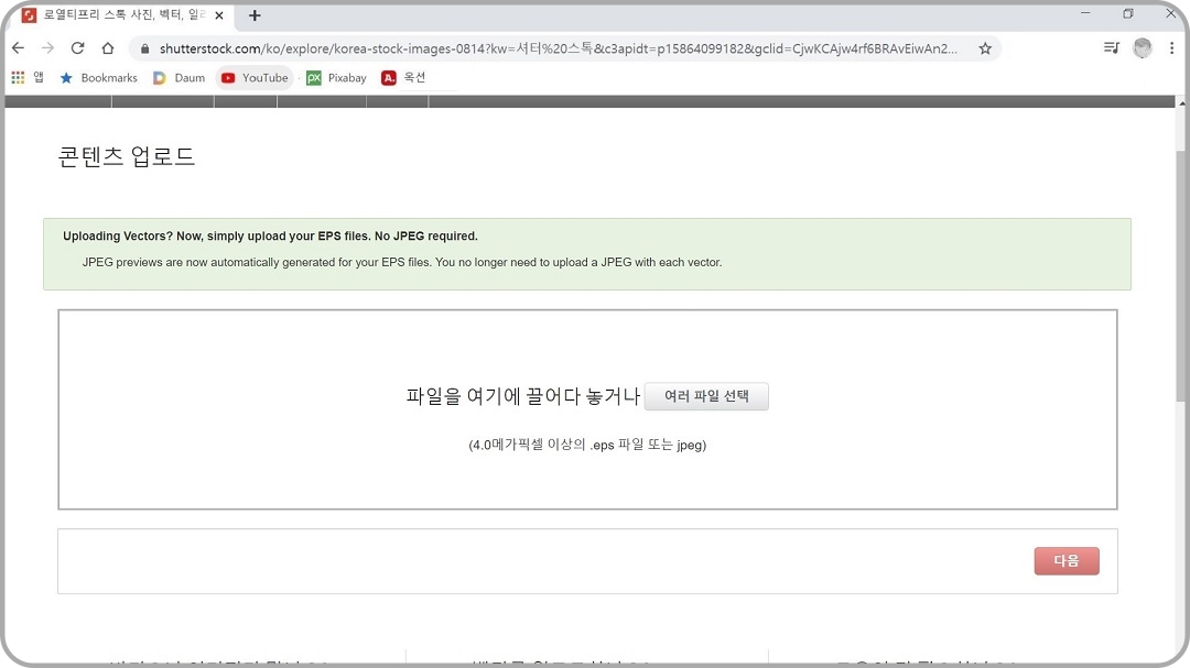 콘텐츠-업로드-영역