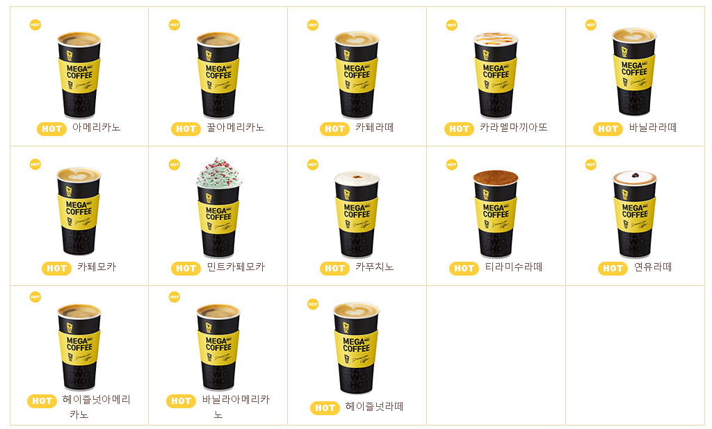 메가커피 메뉴 가격 2022 추천메뉴 한눈에 보기 메가커피 메뉴 가격 2022 추천메뉴 한눈에 보기