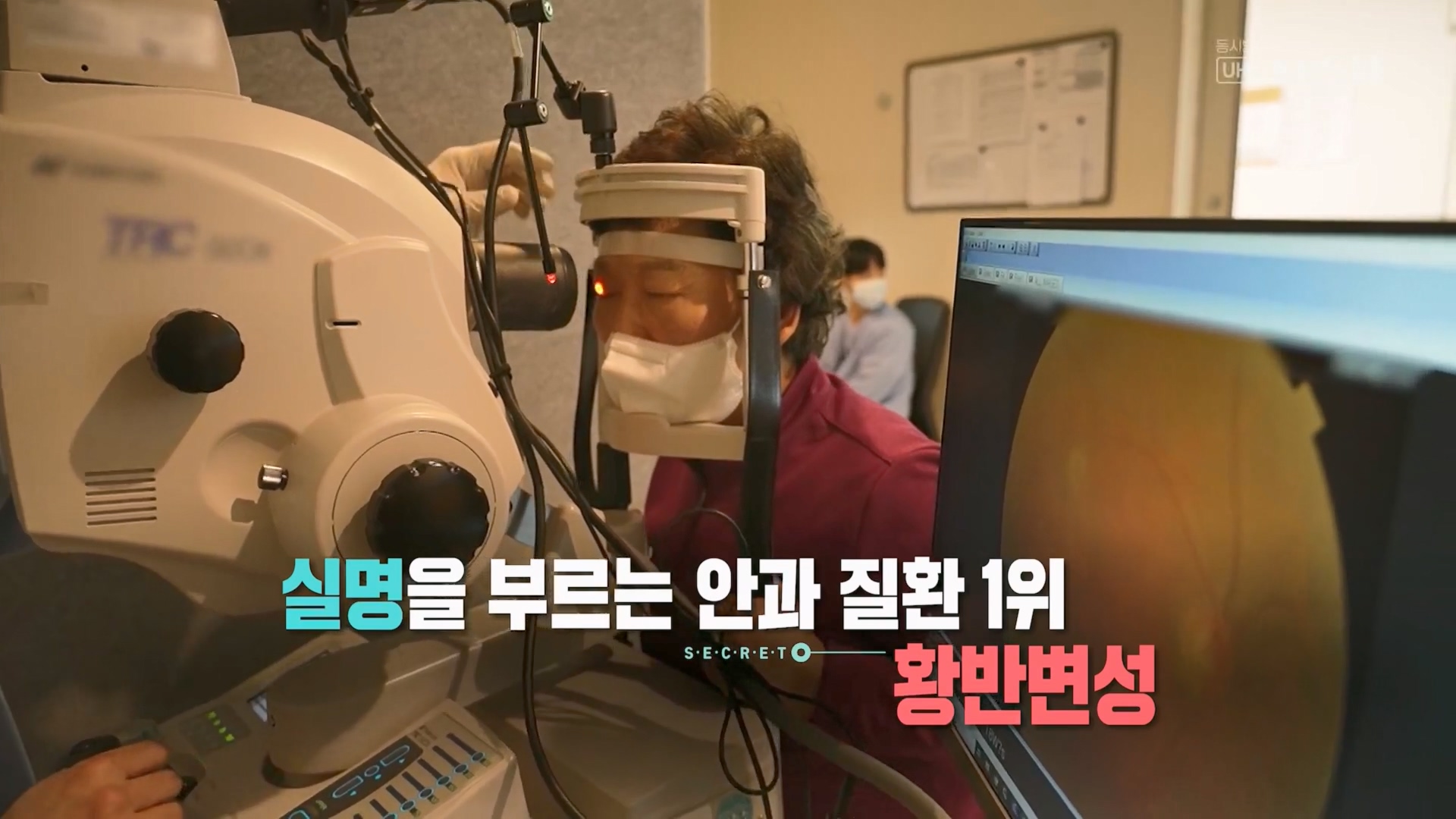 생로병사의 비밀.E899.240228p.H264-F1RST.mp4_20240229_200226.348.jpg