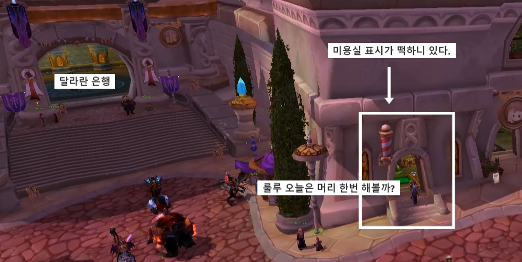  달라란 미용실 체험기