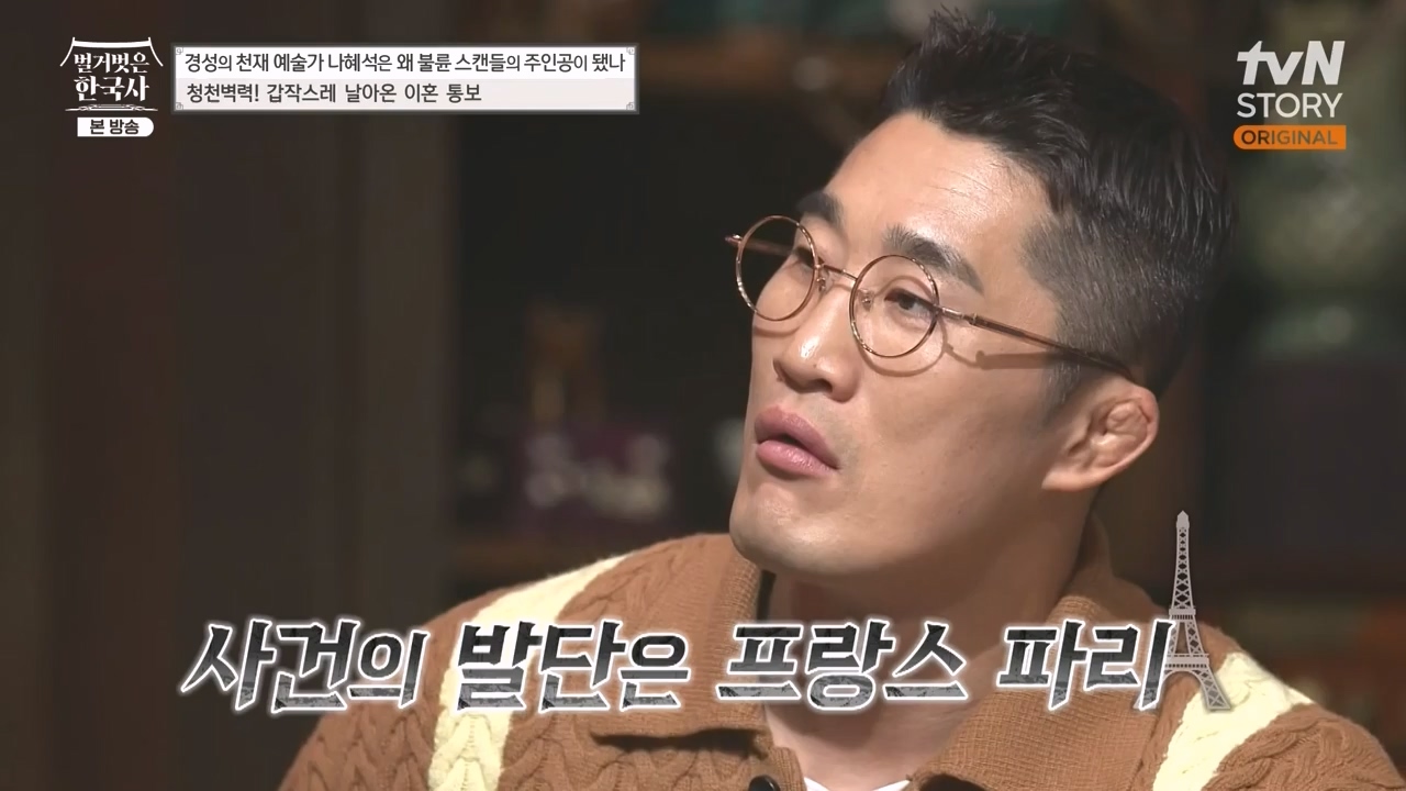 벌거벗은 한국사.E49.230330p-NEXT.mp4_20230825_220004.472.jpg