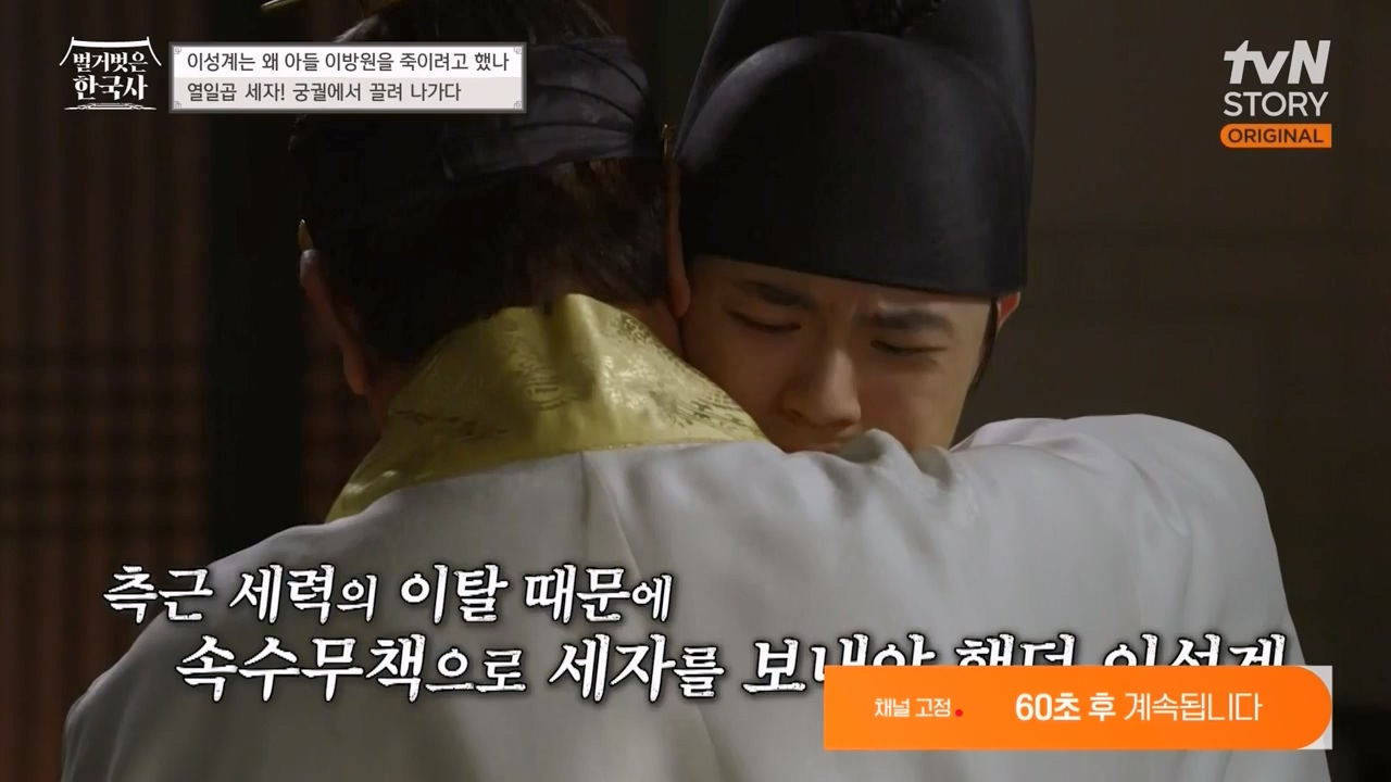 벌거벗은 한국사.E47.230316p-NEXT.mp4_20230429_135308.303.jpg