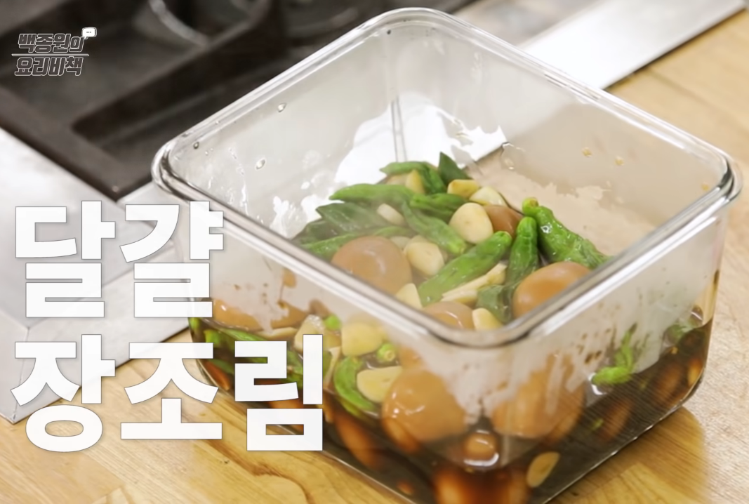  백종원 달걀장조림 레시피 만드는법 필수밥반찬
