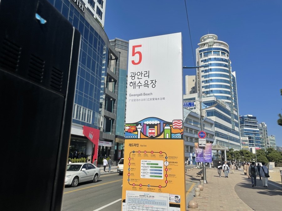 시티투어 광안리 해수욕장 10월 마지막 날 부산여행 63
