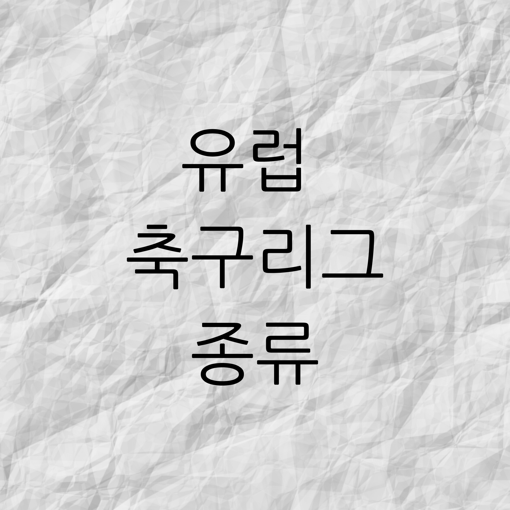  Inventory-스포츠