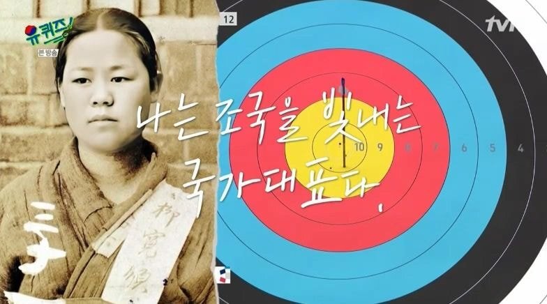  (유퀴즈) 나는 조국을 빛내는 국가대표다