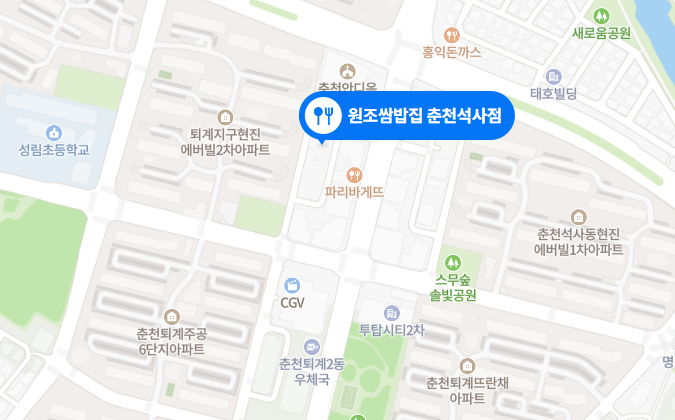 춘천원조쌈밥집