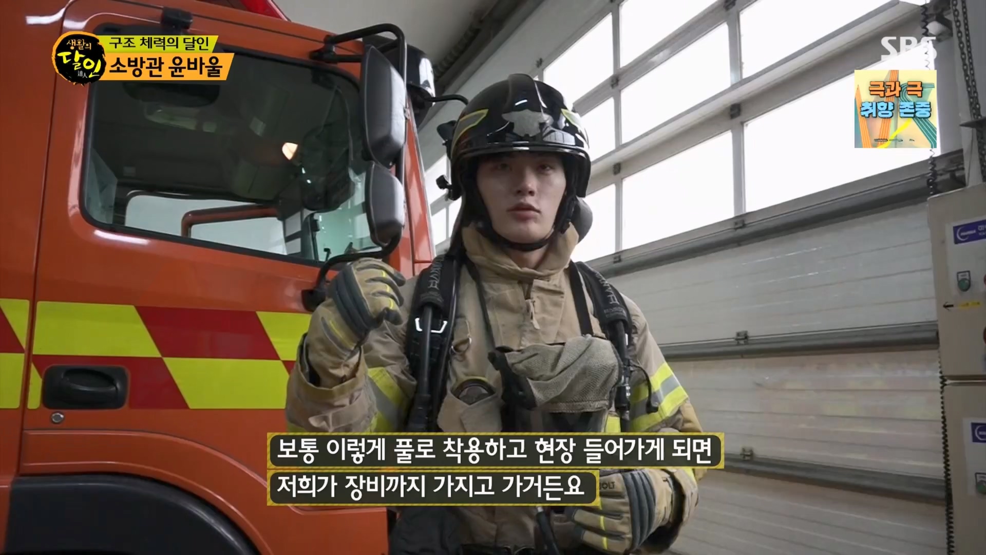 생활의 달인.E914.231204p.H264-F1RST.mp4_20231205_200601.752.jpg