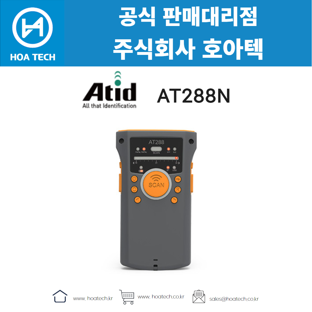 에이티아이디 AT288N, ATID AT288N, 리더기, Reader, RFID리더기