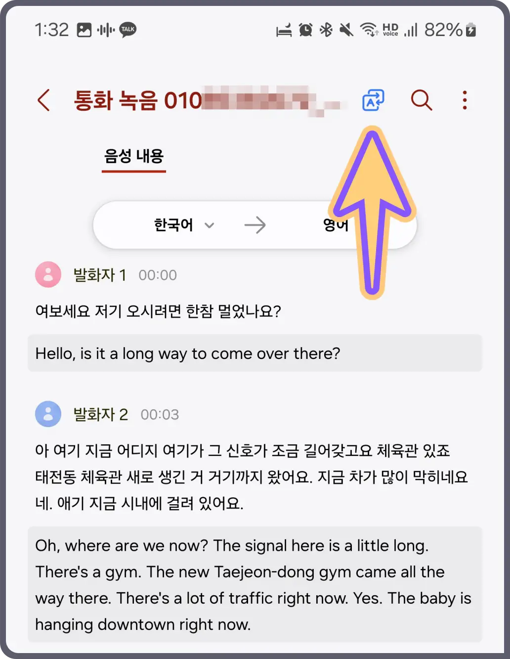 갤럭시-음성-녹음-파일-텍스트-변환-방법