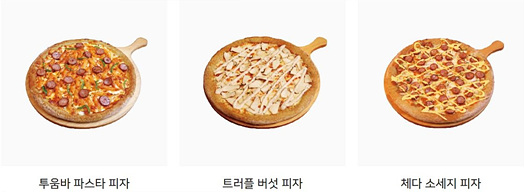 피자 마루 메뉴 사이즈 라지 점보 엣지 치즈 크러스트 골드 바이트 흑미 도우 몬스터 고구마 무스 투움바 파스타 트러플 버섯 체다 소세지 바베큐 치킨