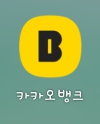 카카오뱅크